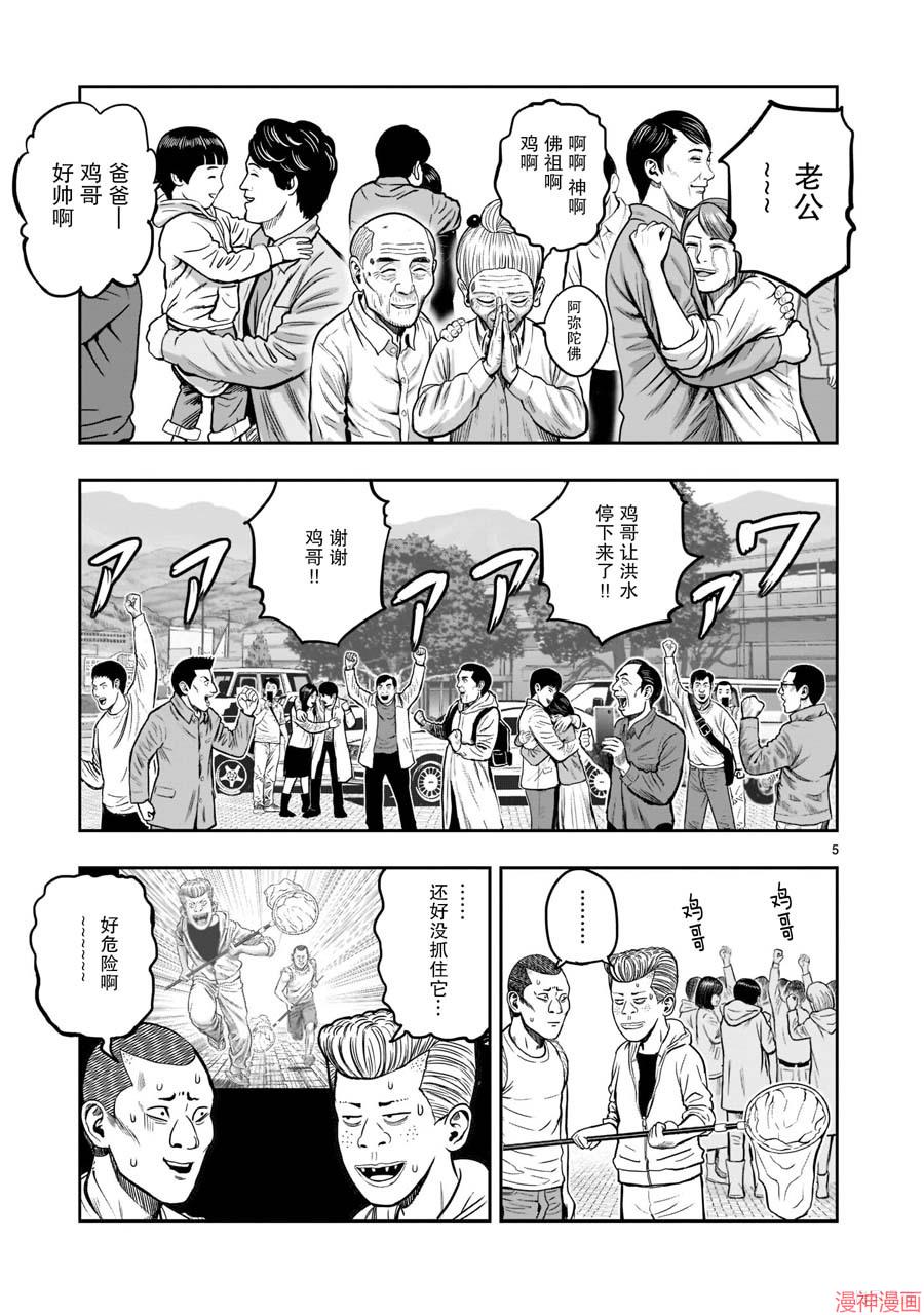 第16话4