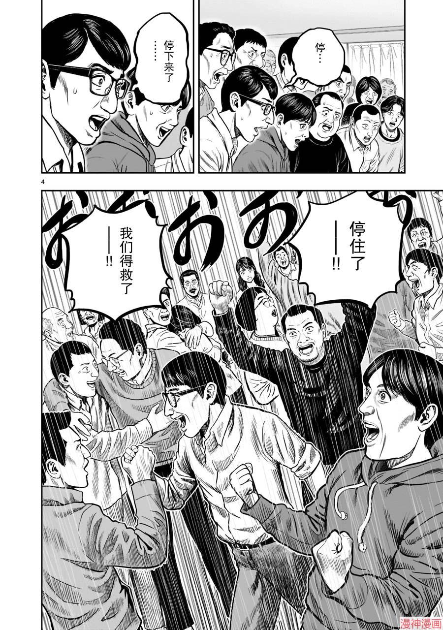 第16话3