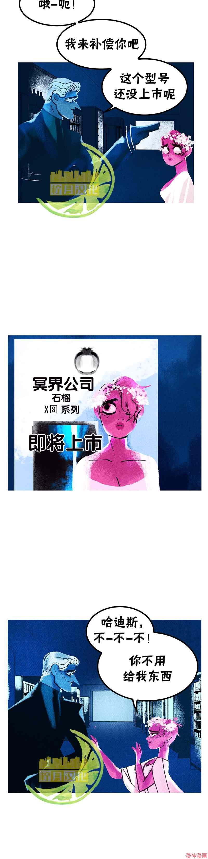 第59话4