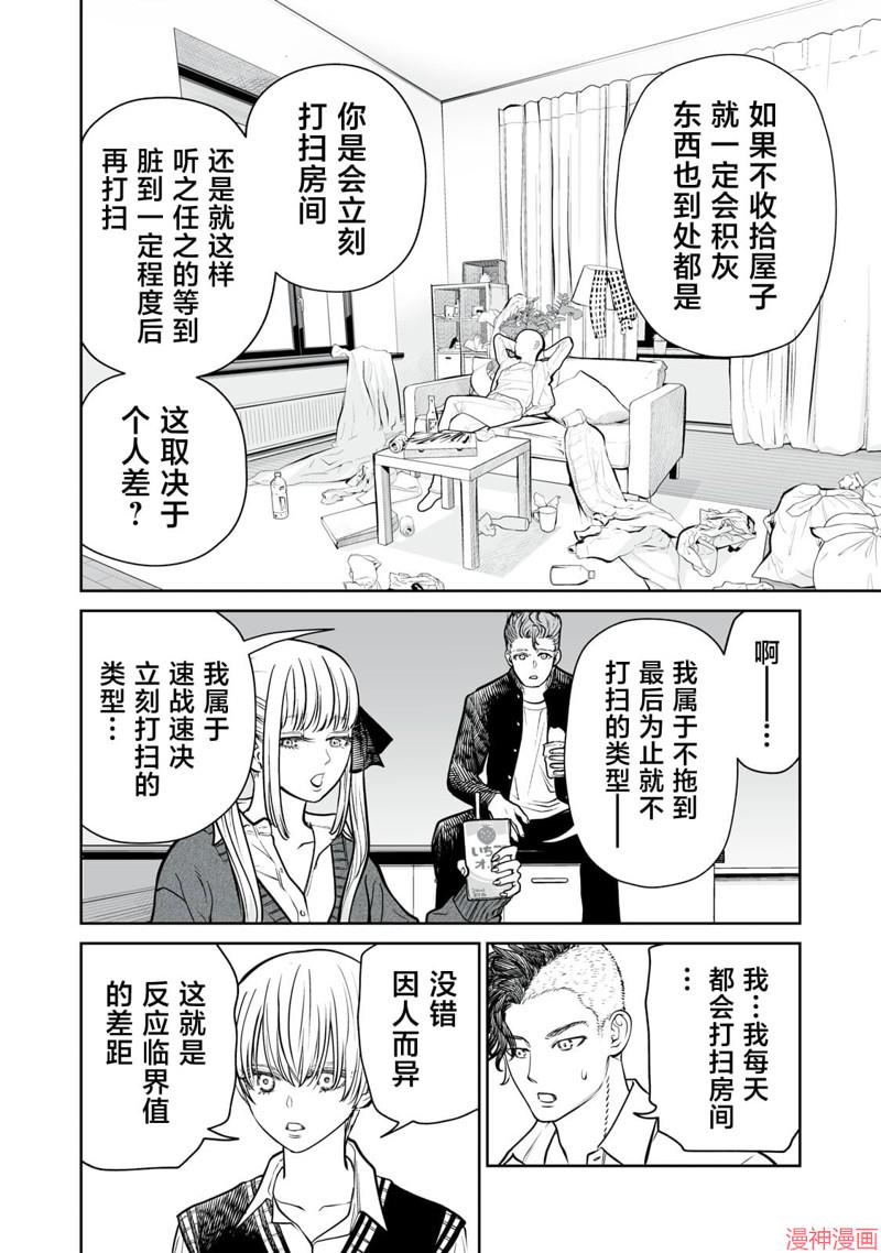 第11话3