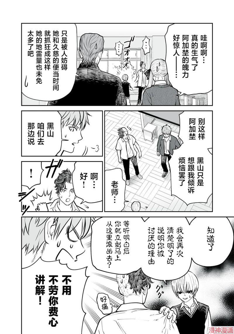 第11话1