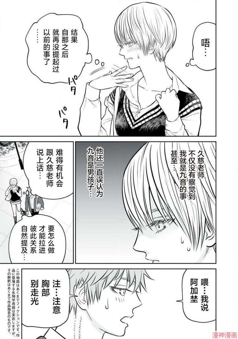 第10话2
