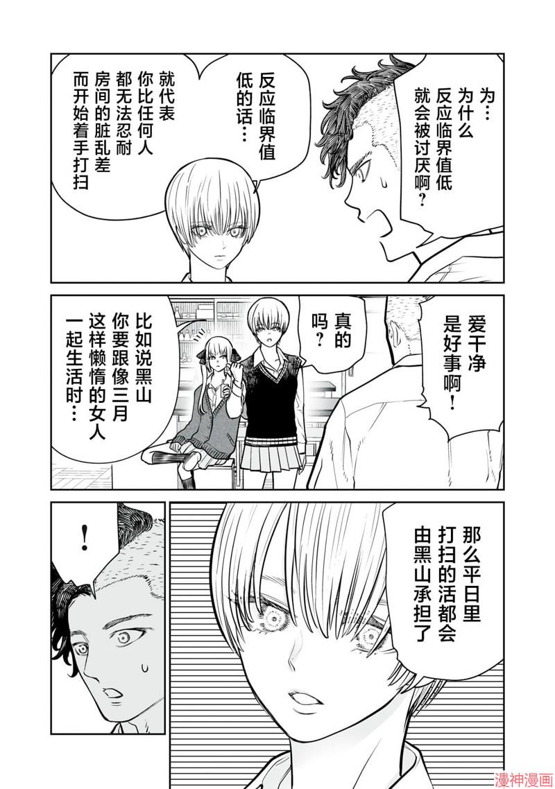 第11话4