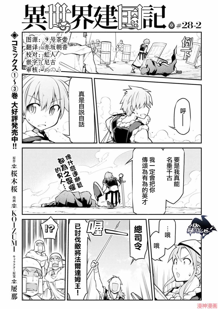第28.2话0