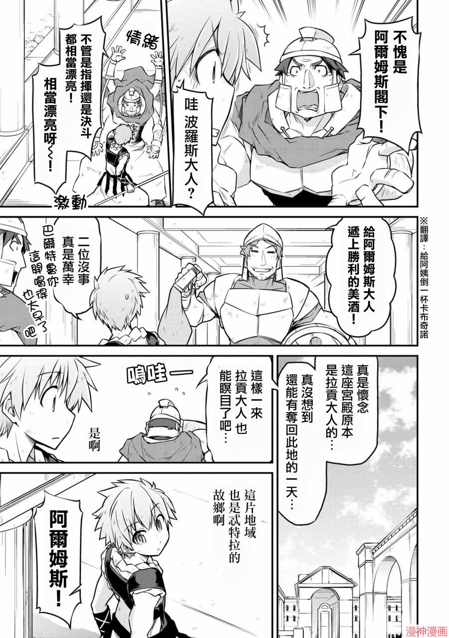 第28.2话4