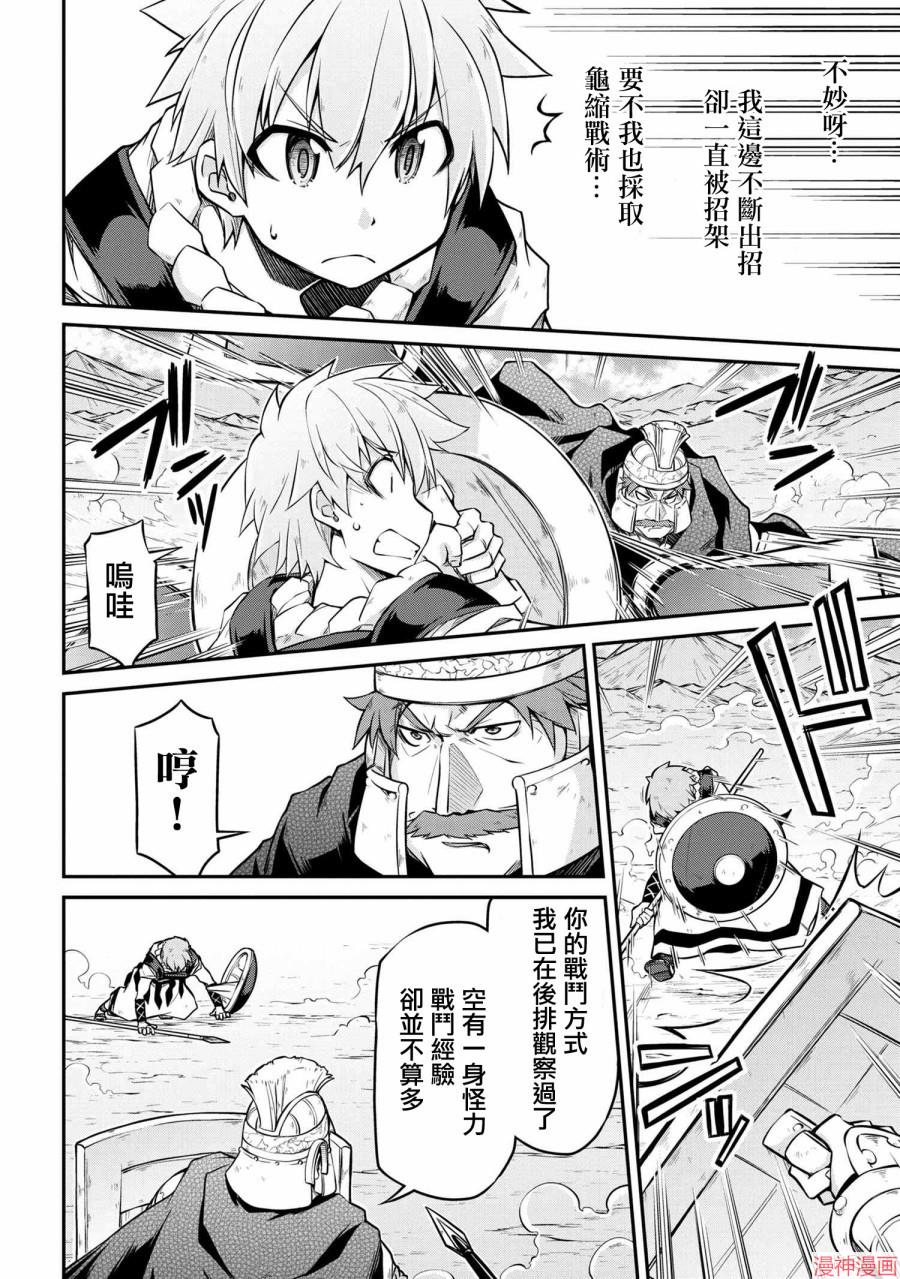 第28.1话3
