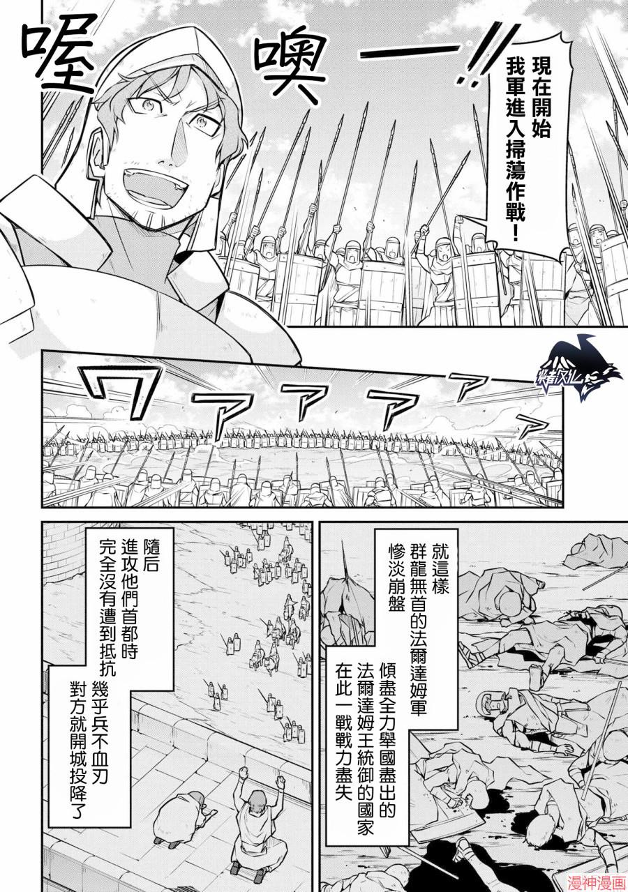 第28.2话3