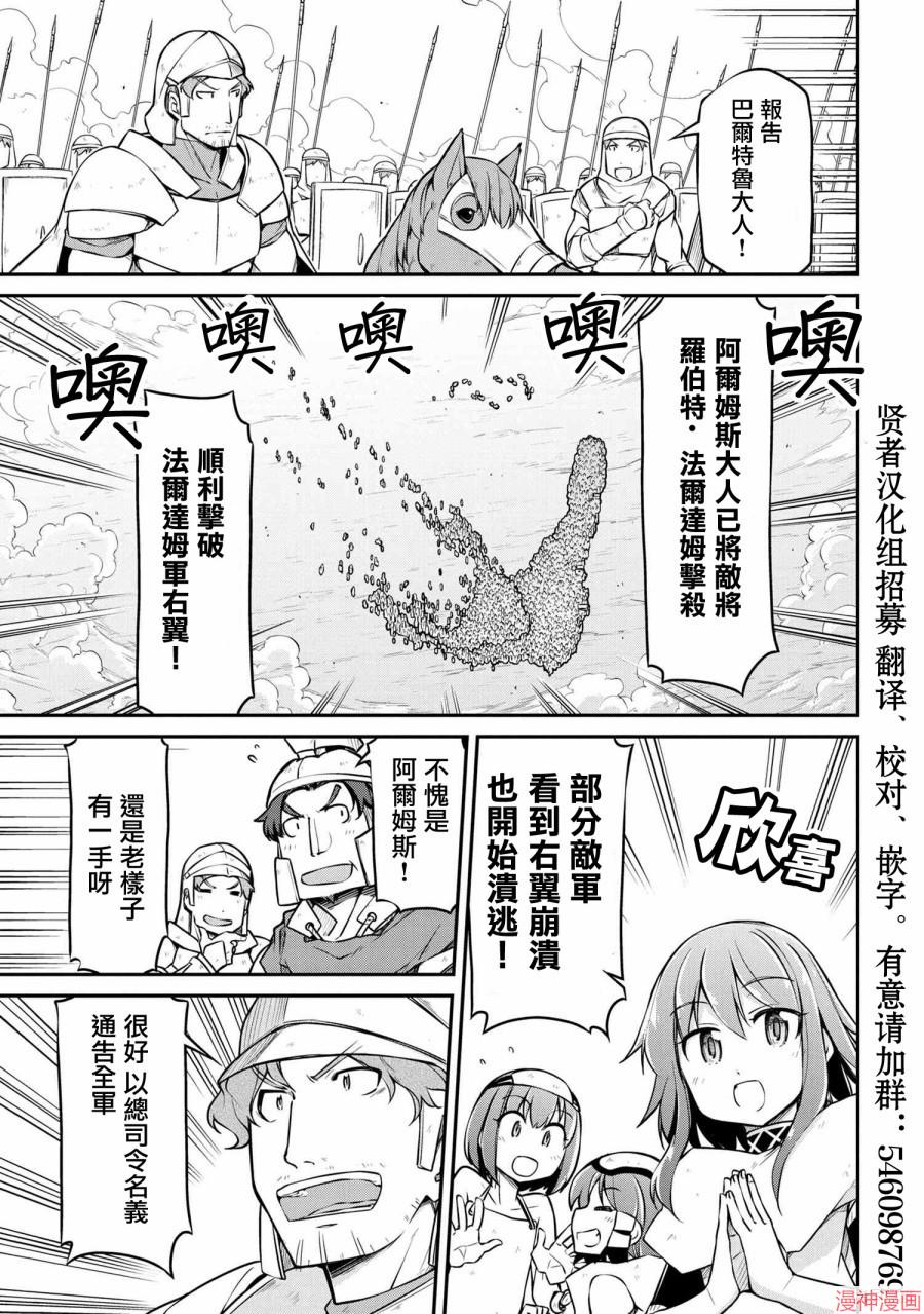 第28.2话2