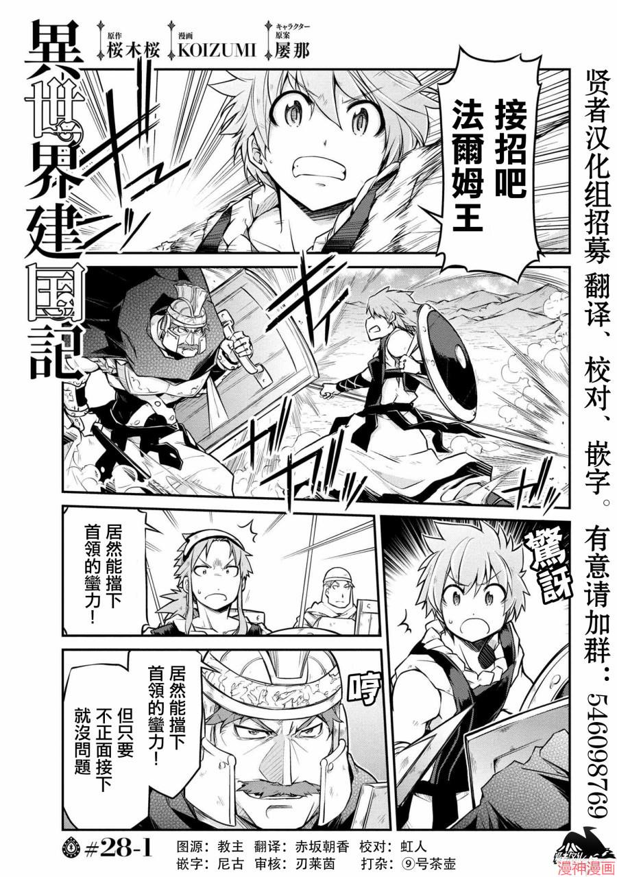 第28.1话0