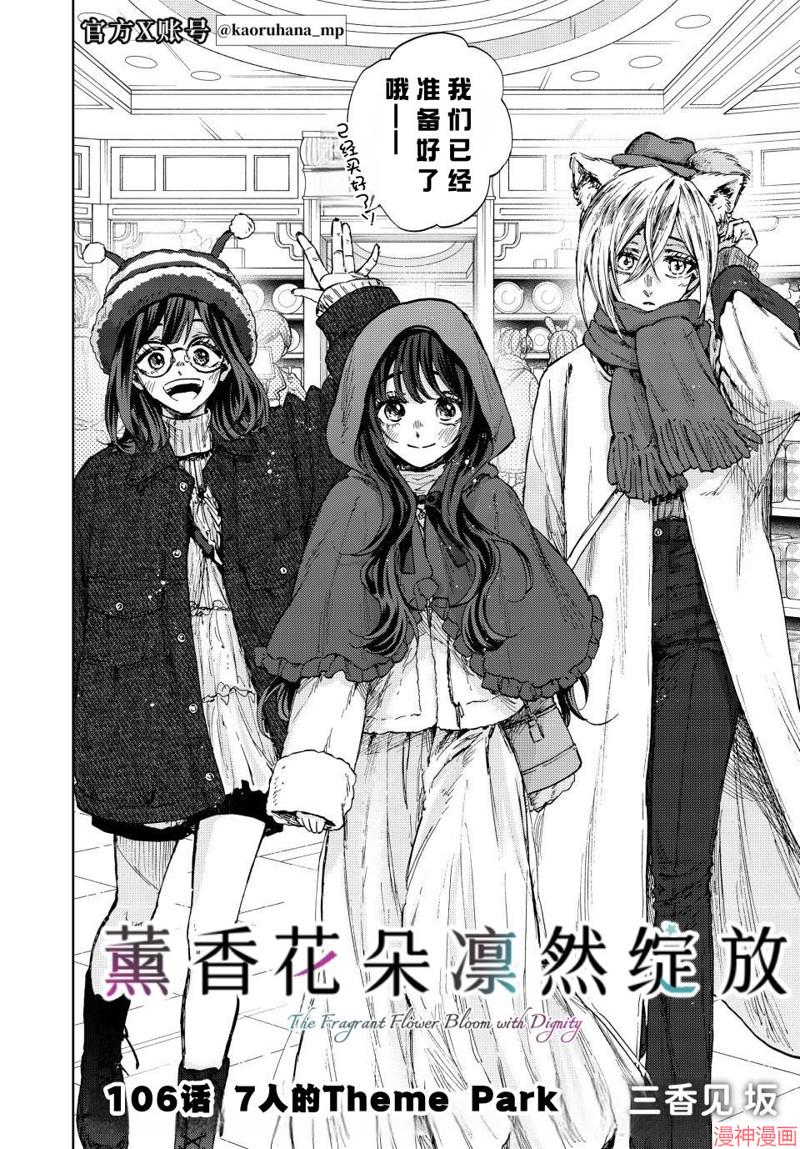 106话1
