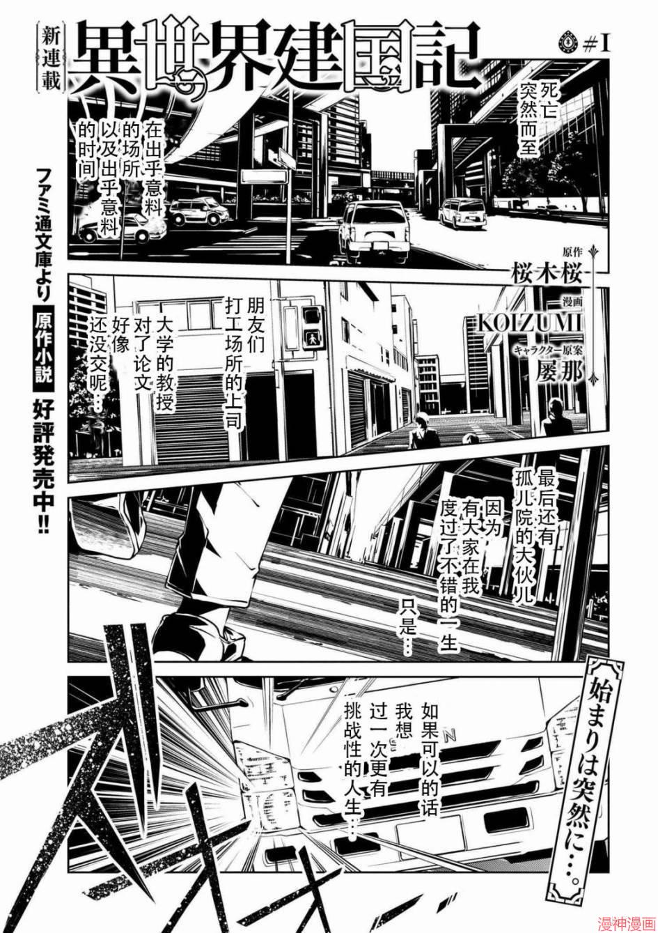 第01话1
