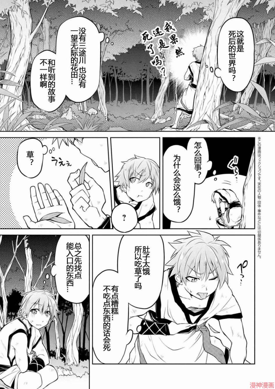 第01话3