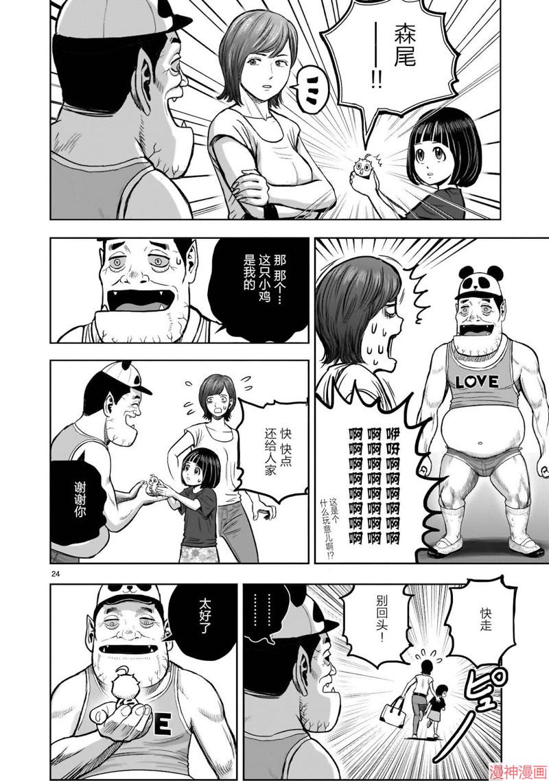 第33话4