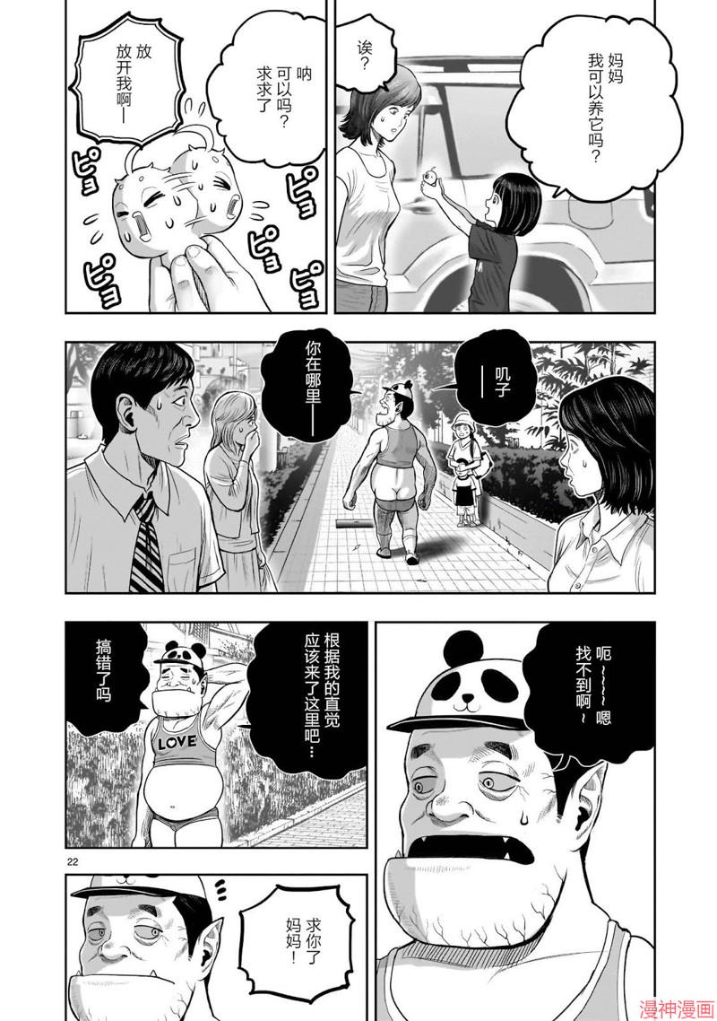 第33话2