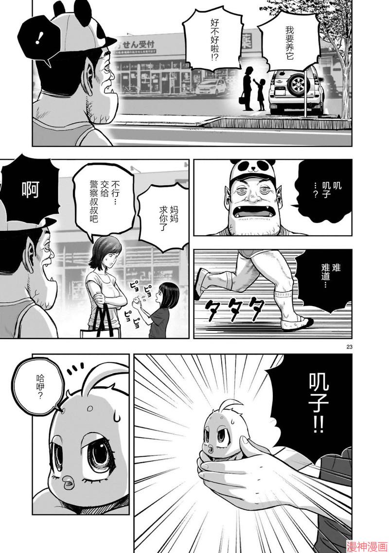 第33话3