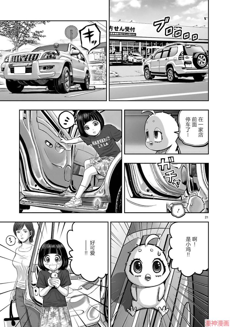 第33话1