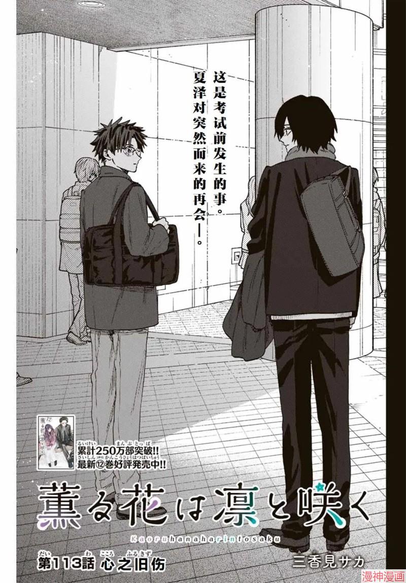 113话3