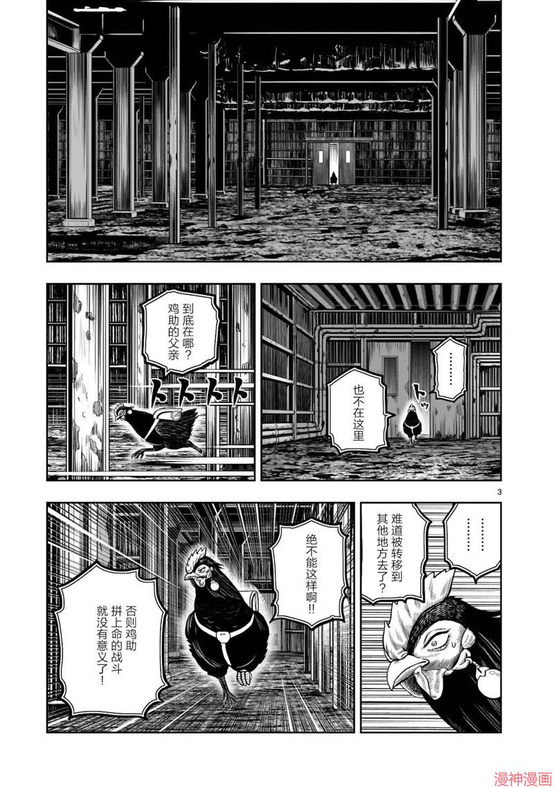第29话3