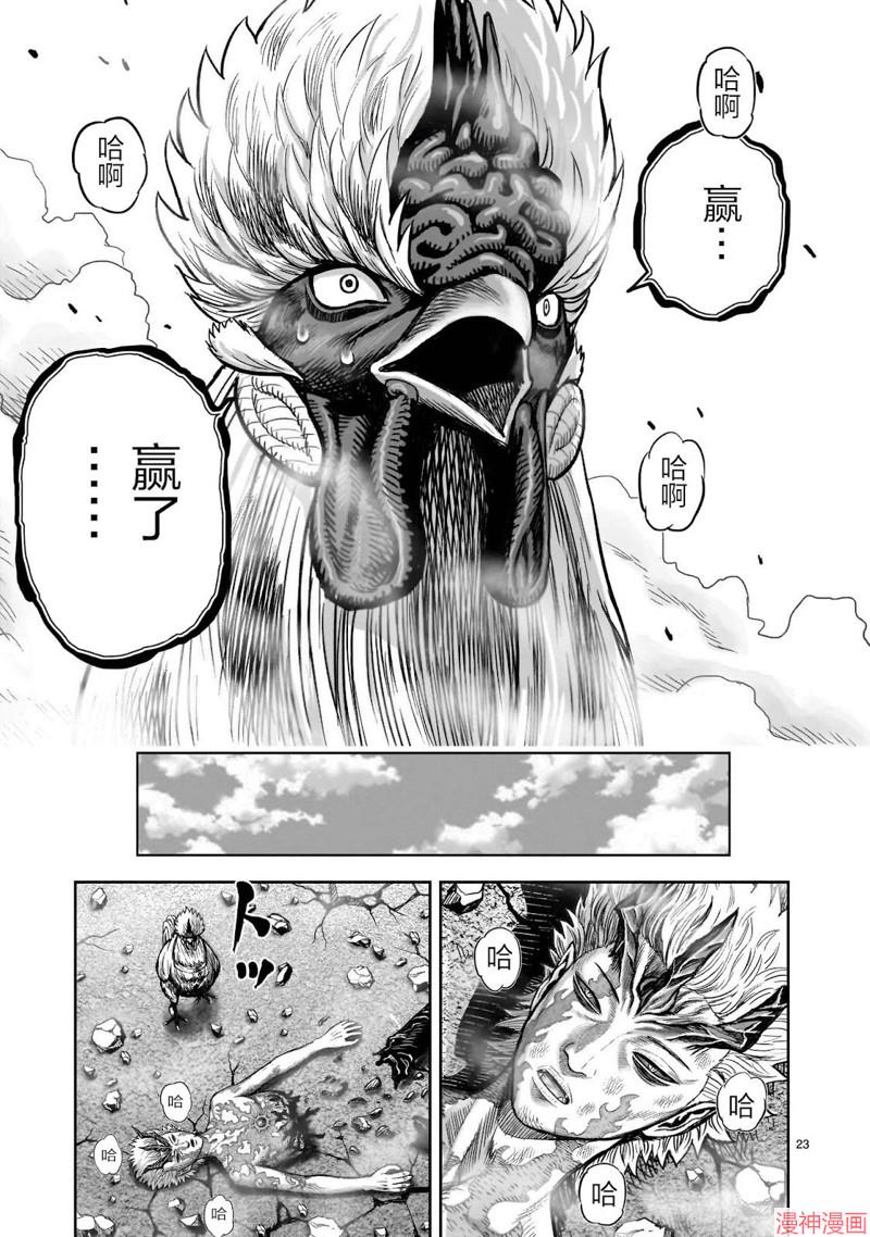第28话3