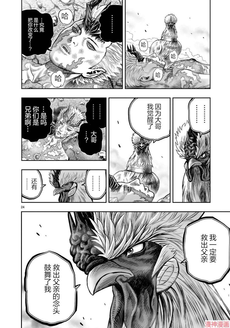 第28话4
