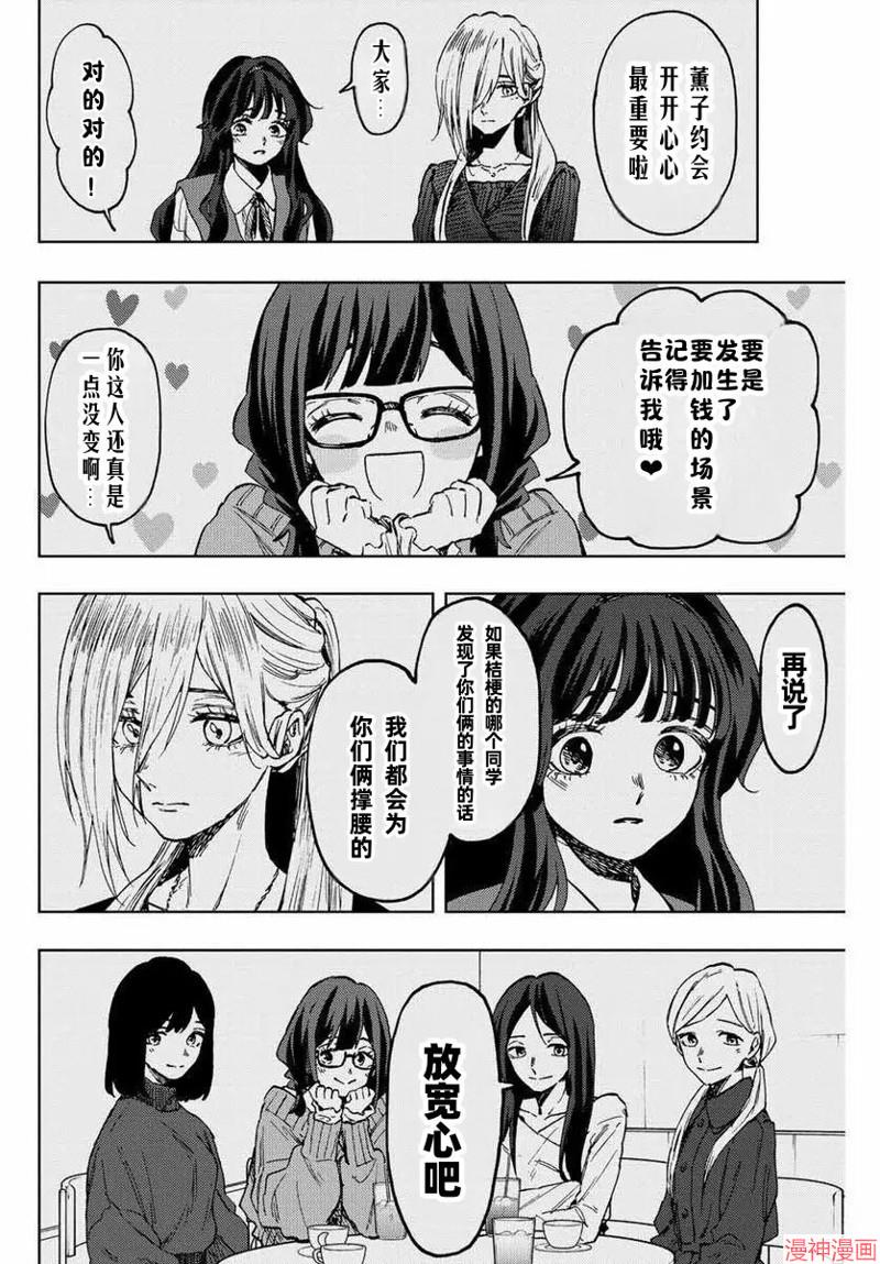 73话4