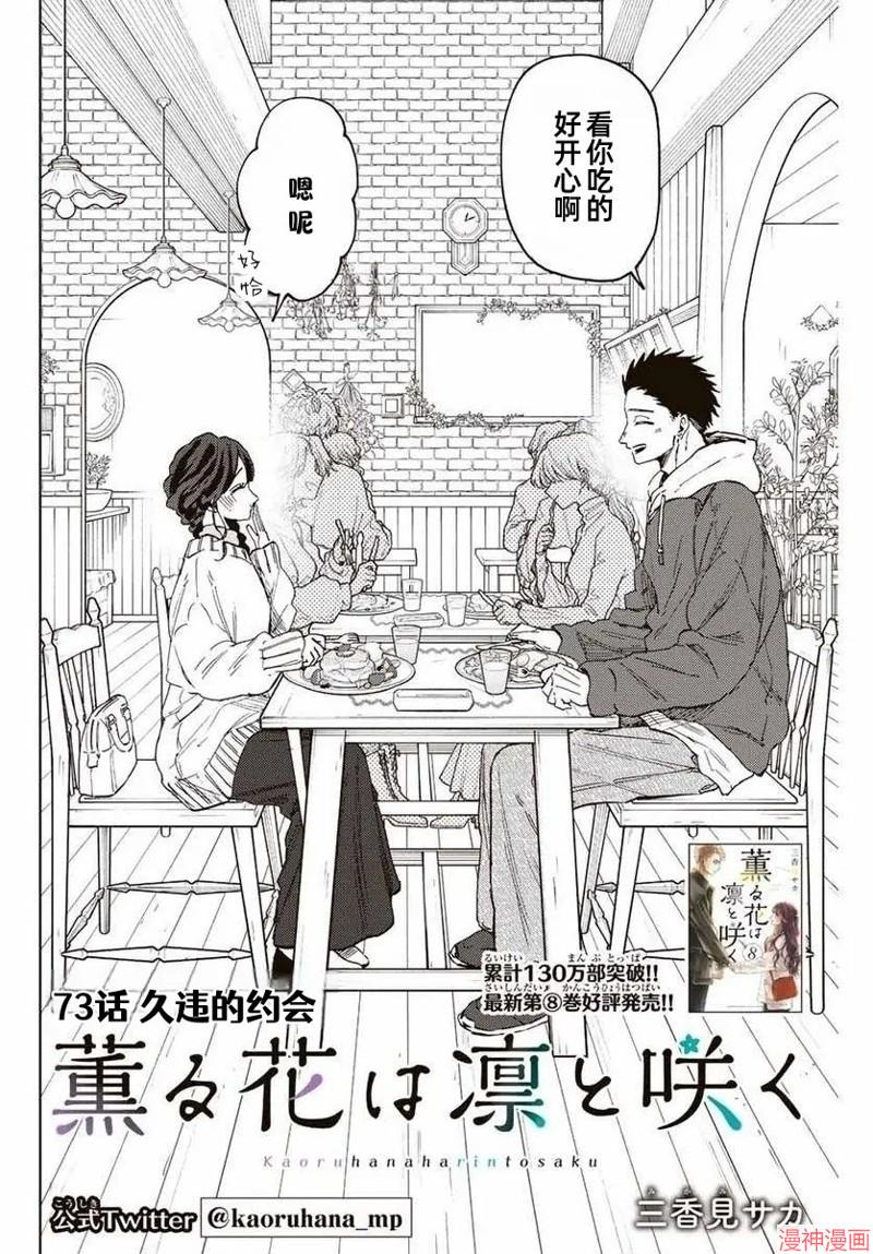 73话0