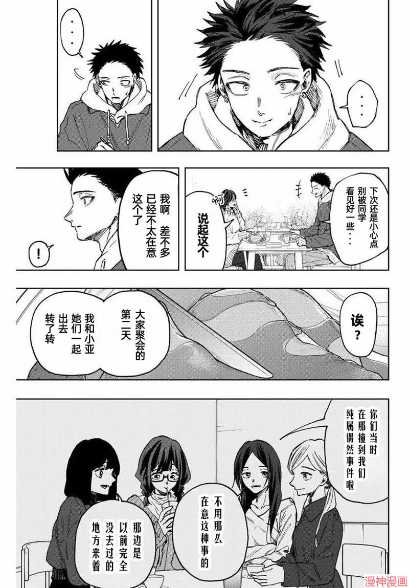 73话3