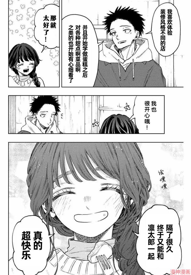 73话2