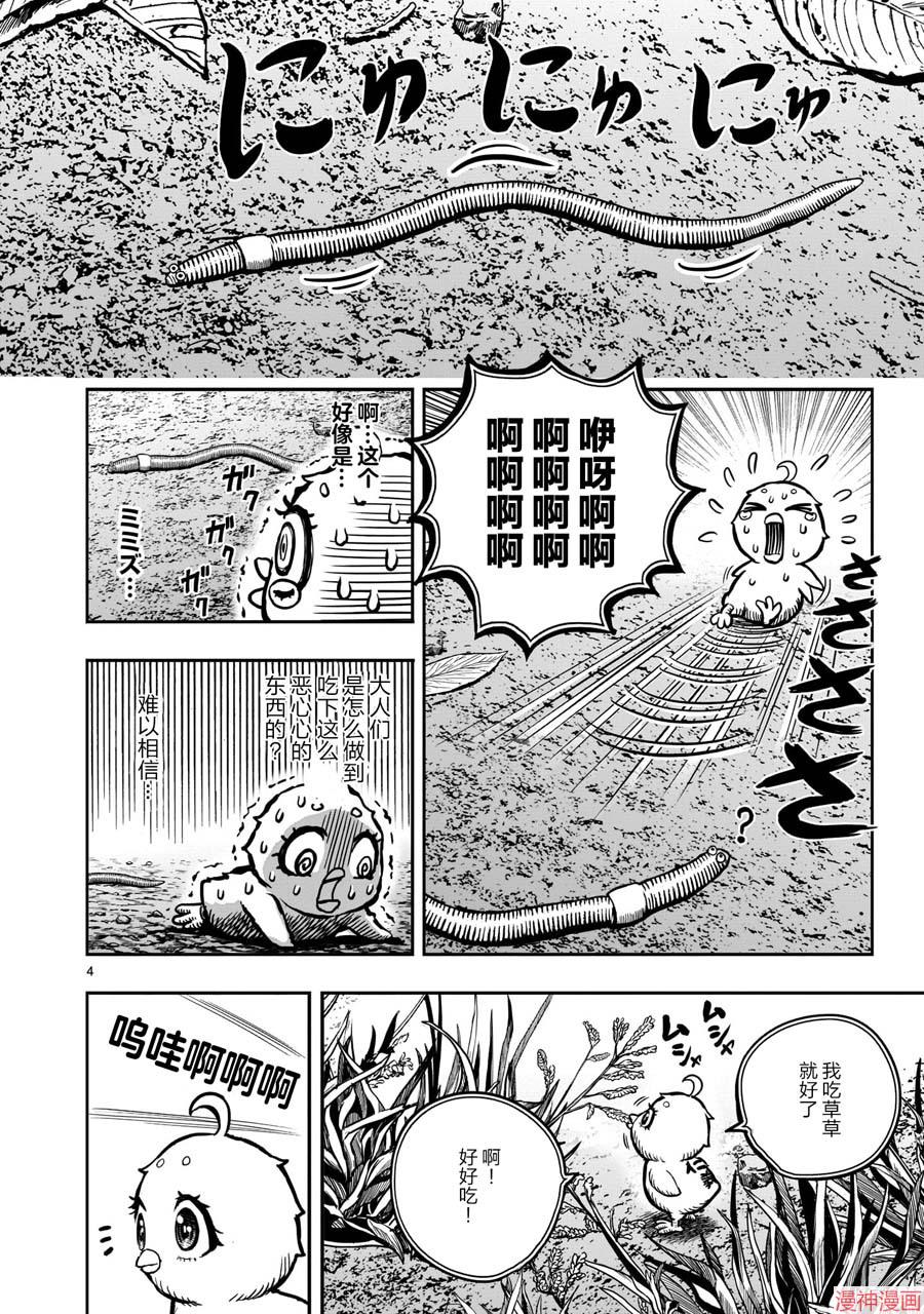 第06话3