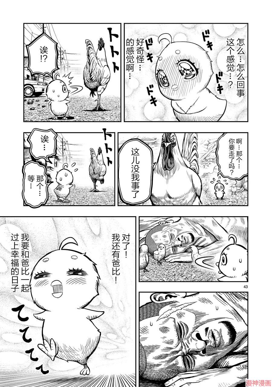 第05话2