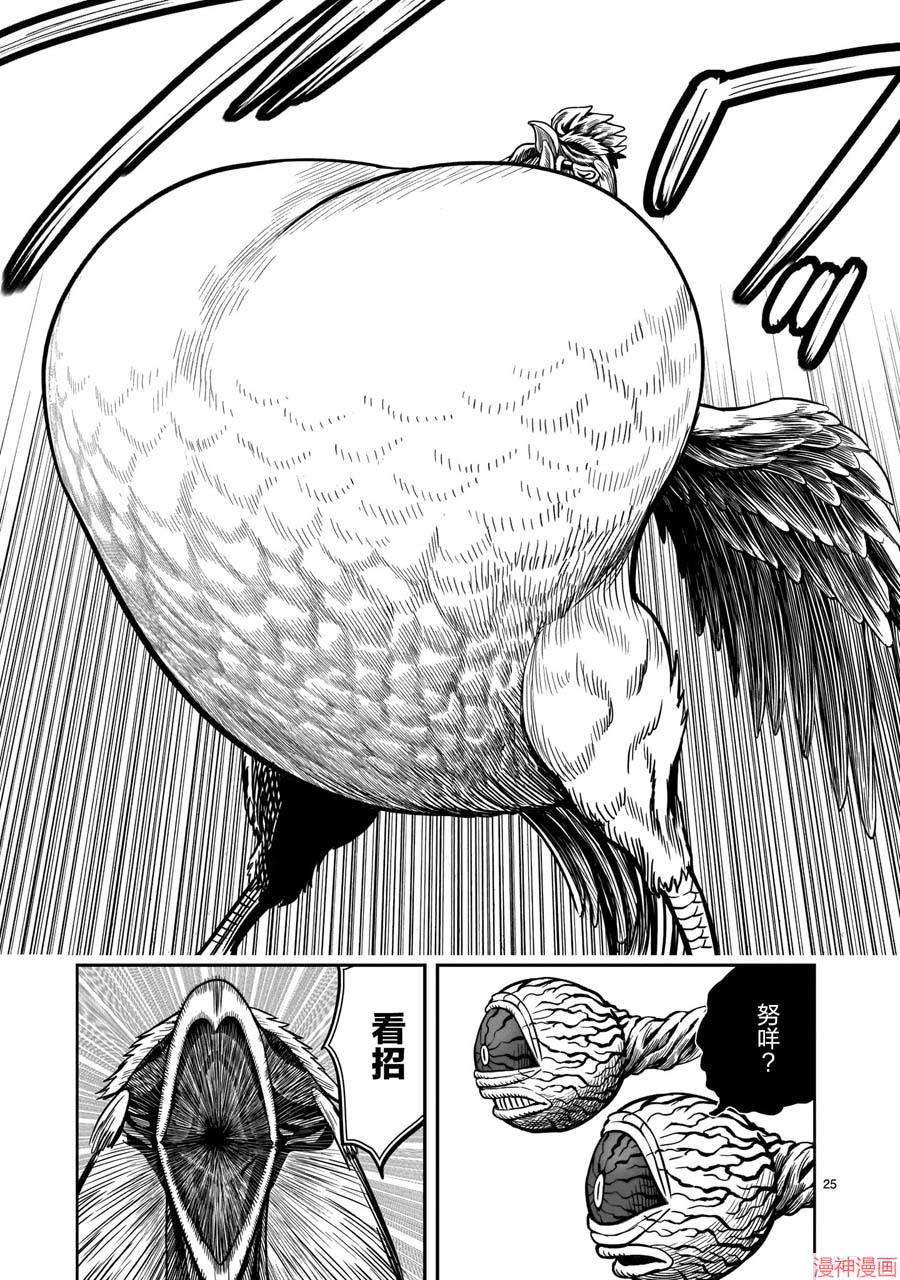 第06话4