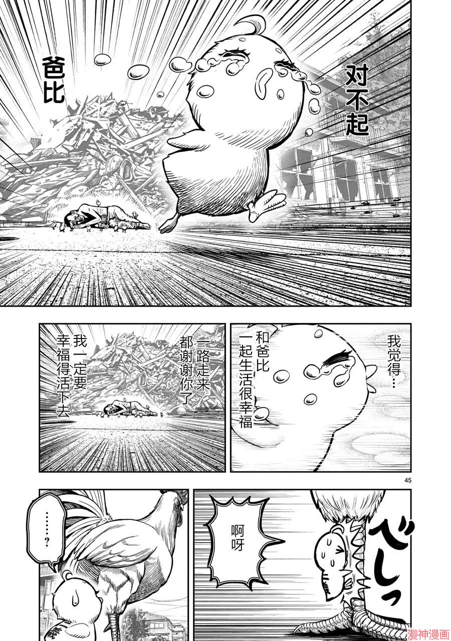 第05话4