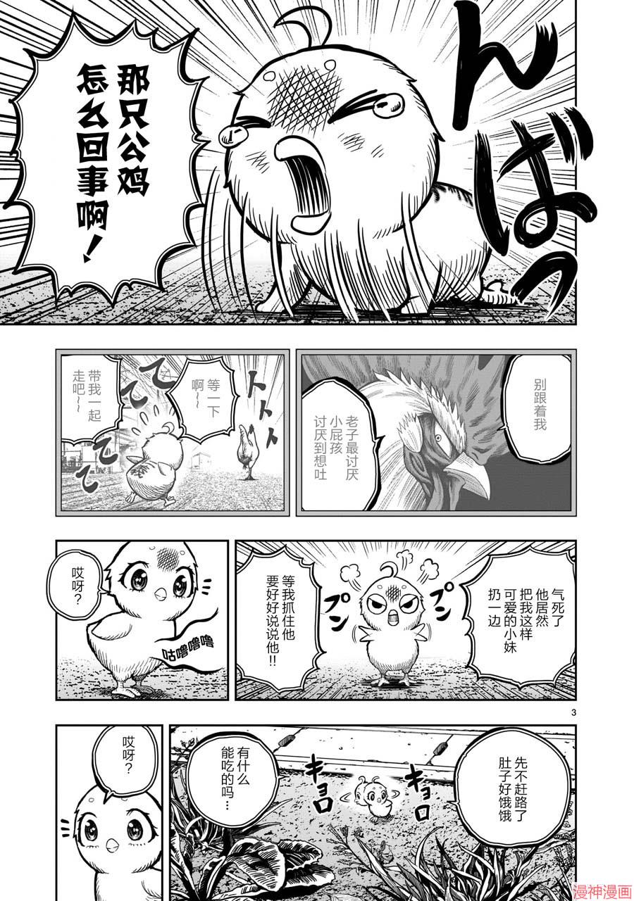 第06话2