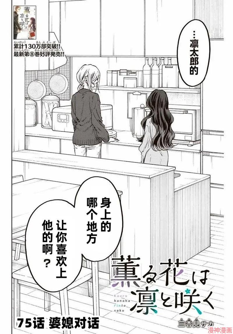 75话1