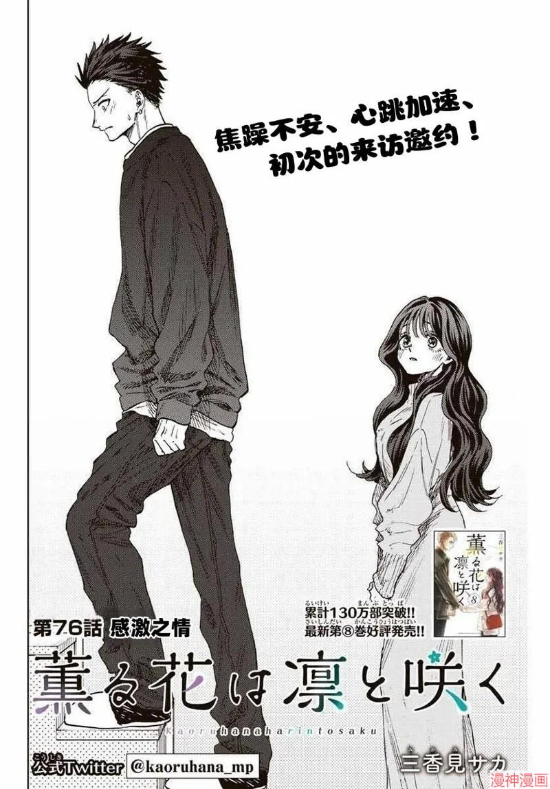 76话1