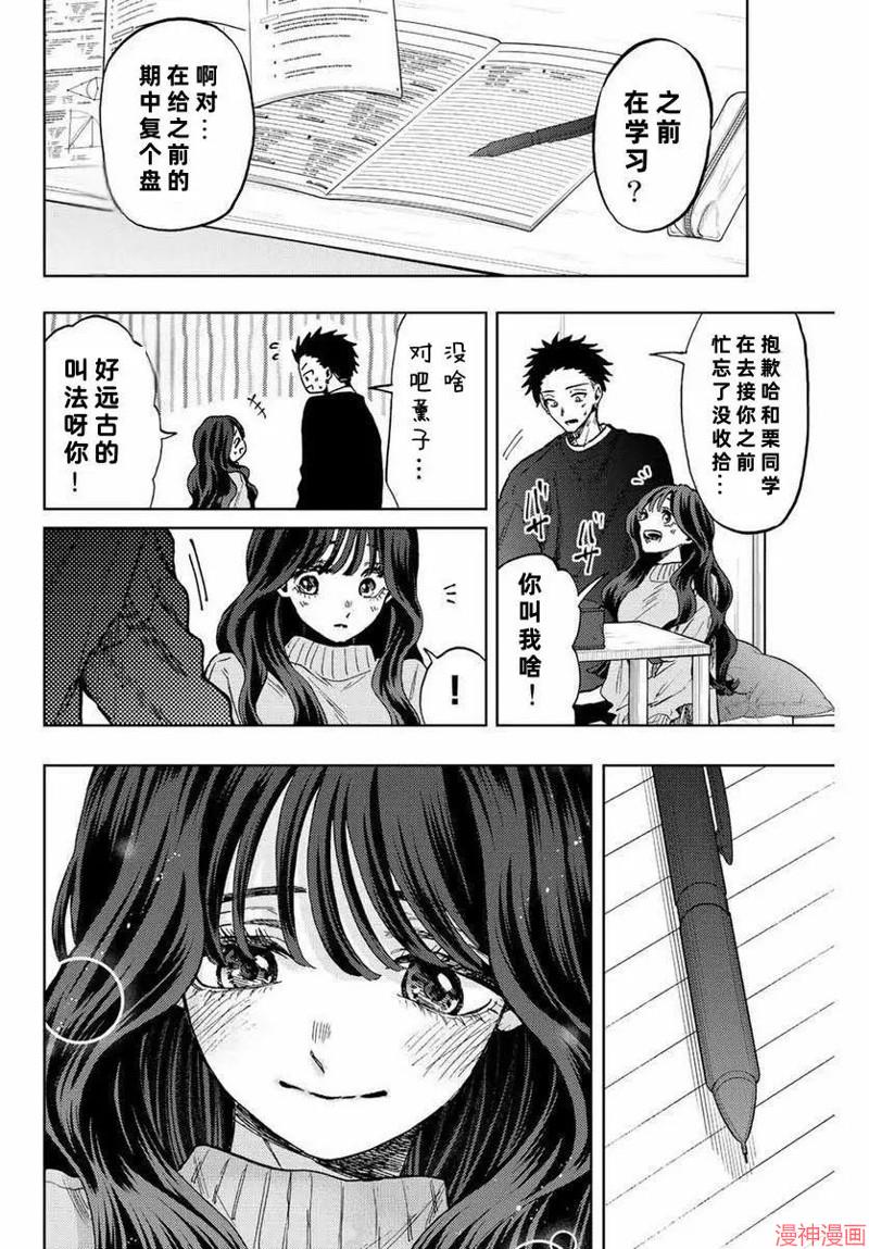 76话3