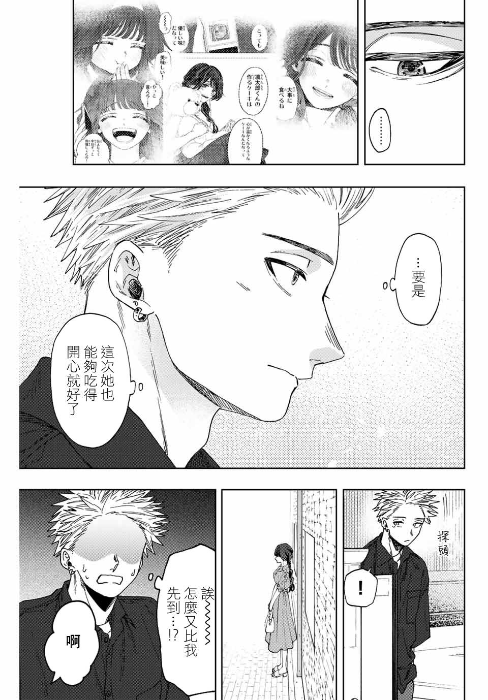 第54话2
