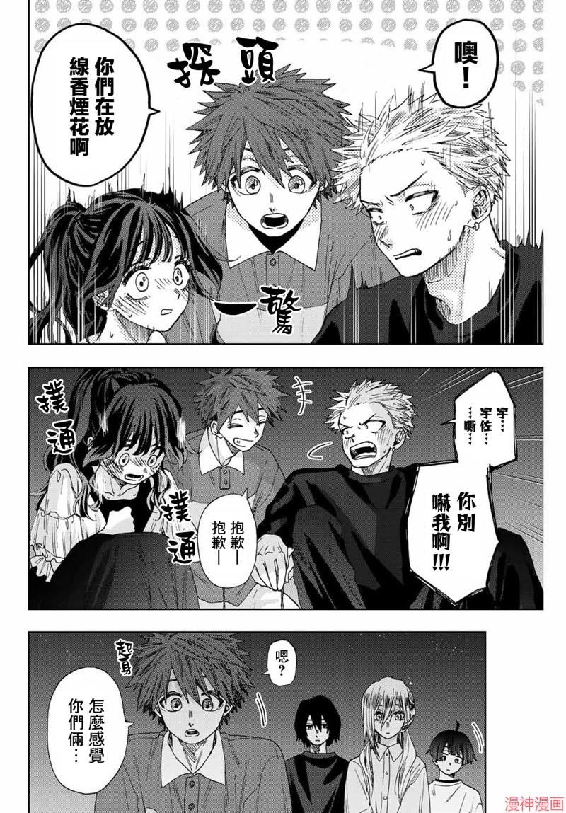 第36话3