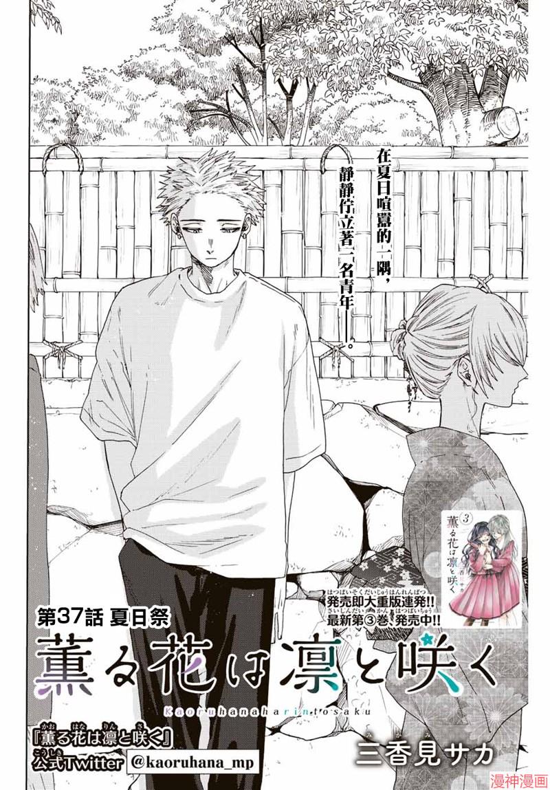 第37话1