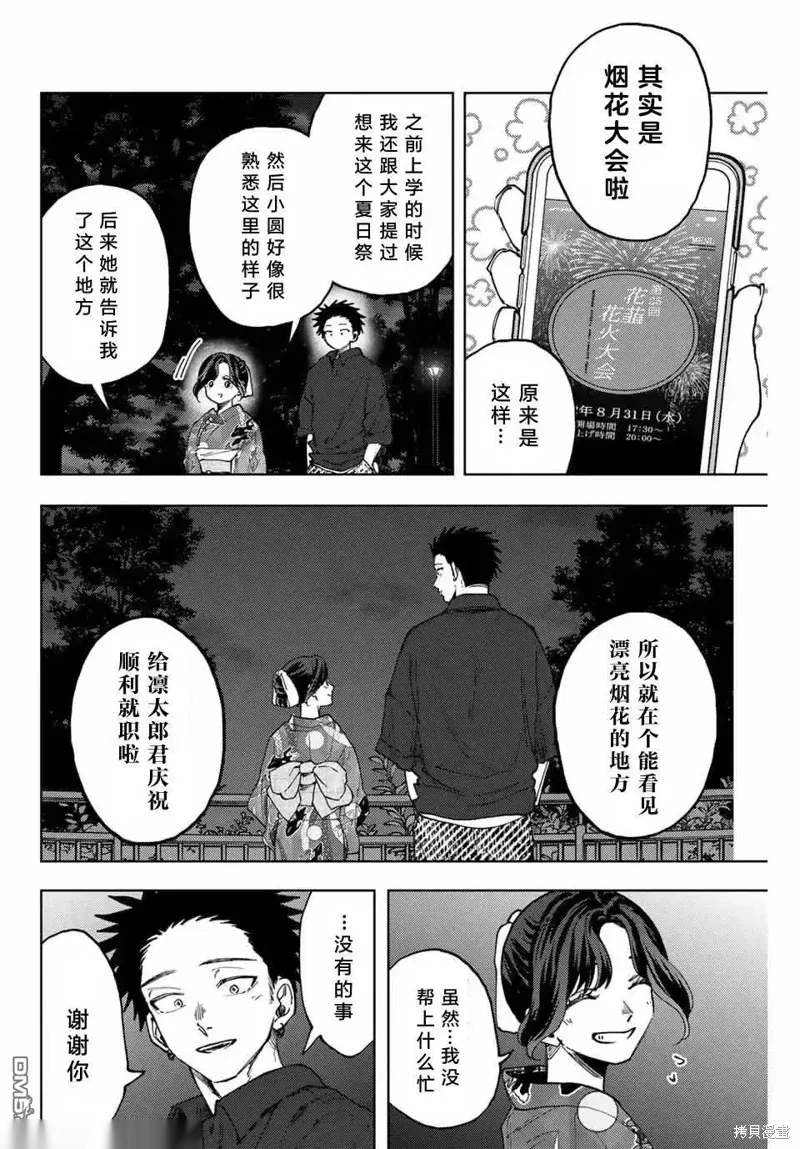 158话3