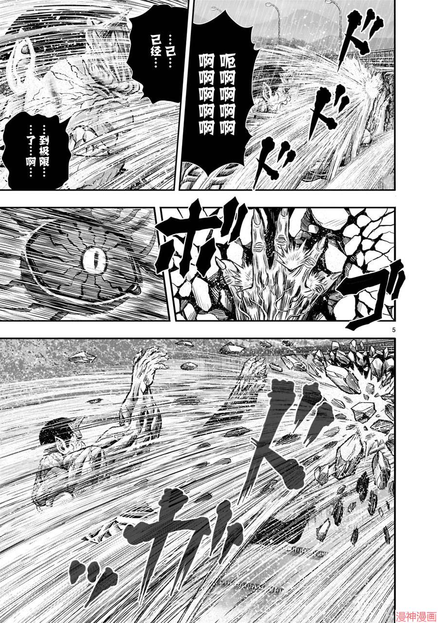 第15话4