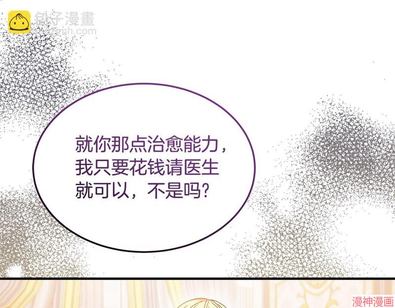 第8话3