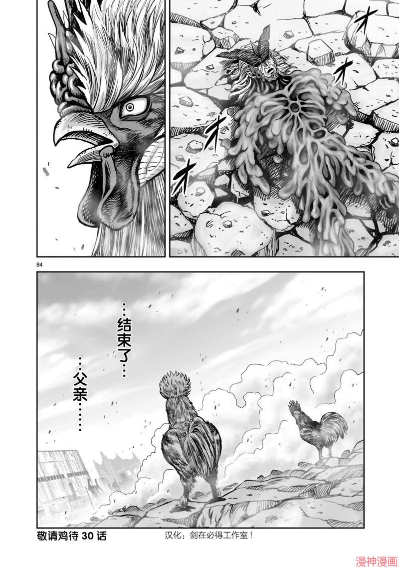 第29话2