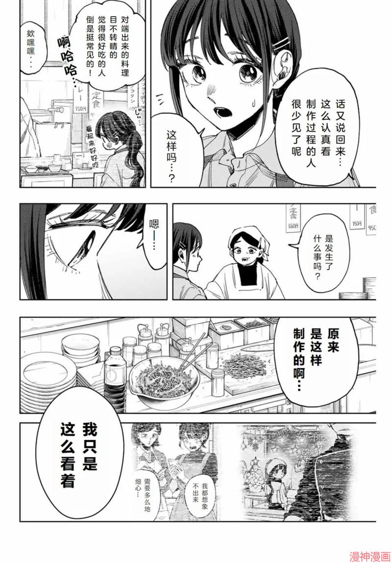 116话1