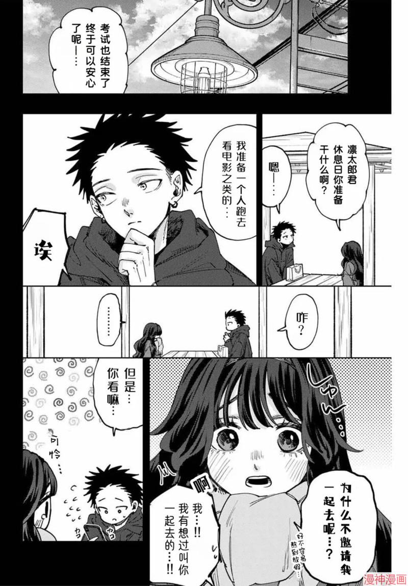 116话3
