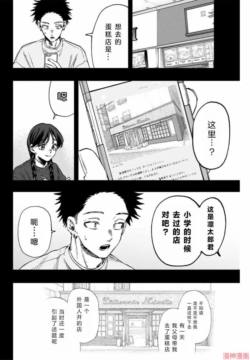 117话2