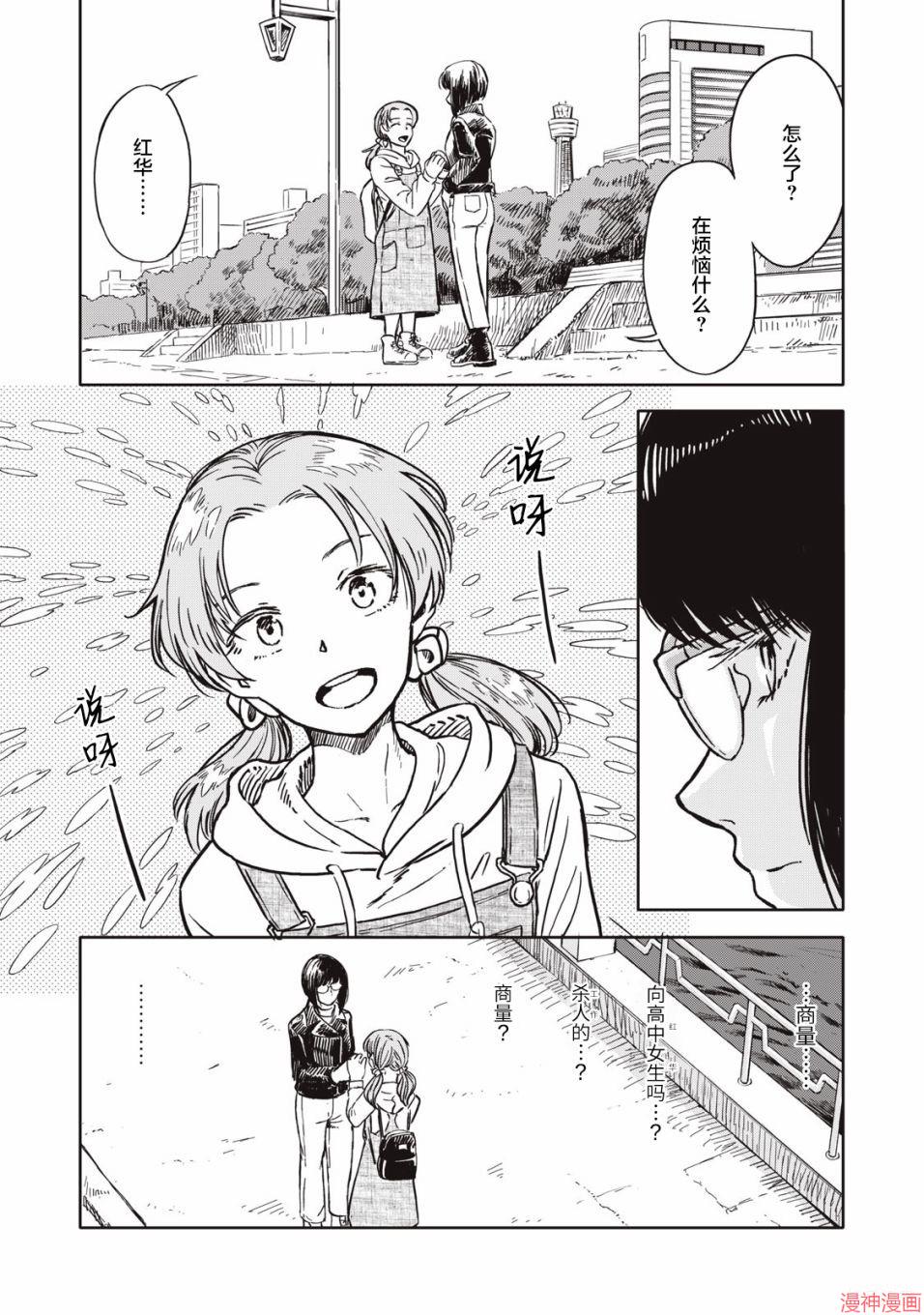 第05话3