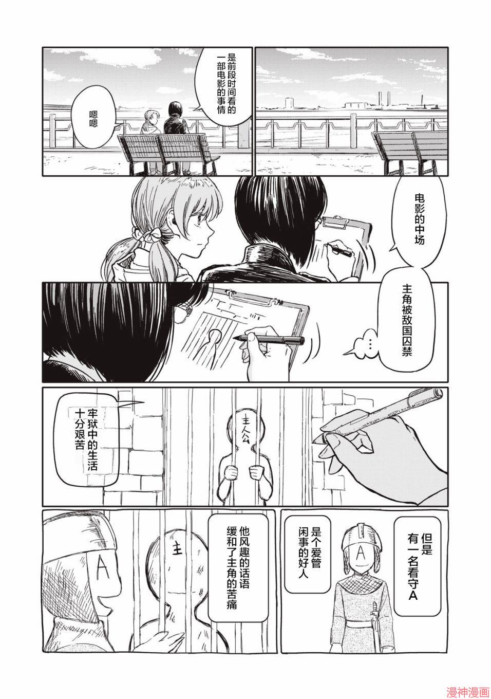 第05话4