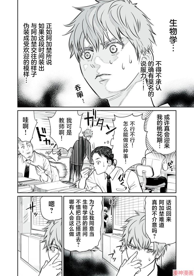 第02话3