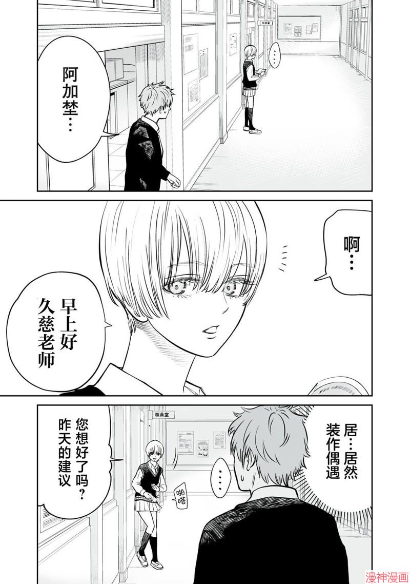 第02话4